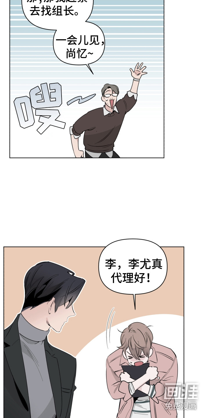 歌手负责人第6话图