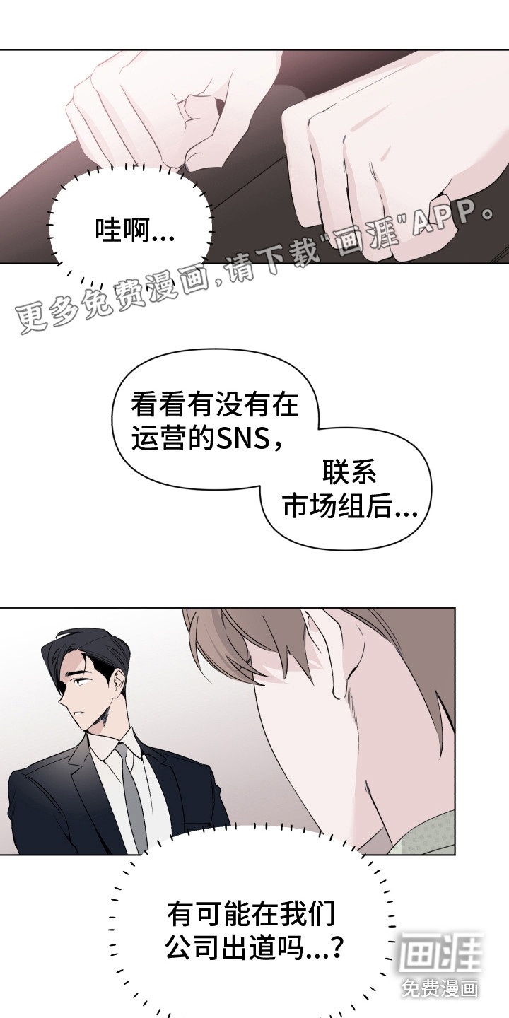 歌手负责人第8话图