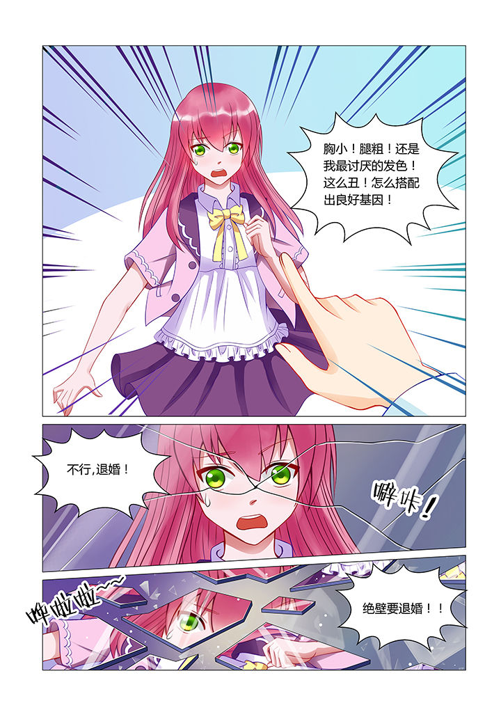 哥哥是笨蛋第1话图