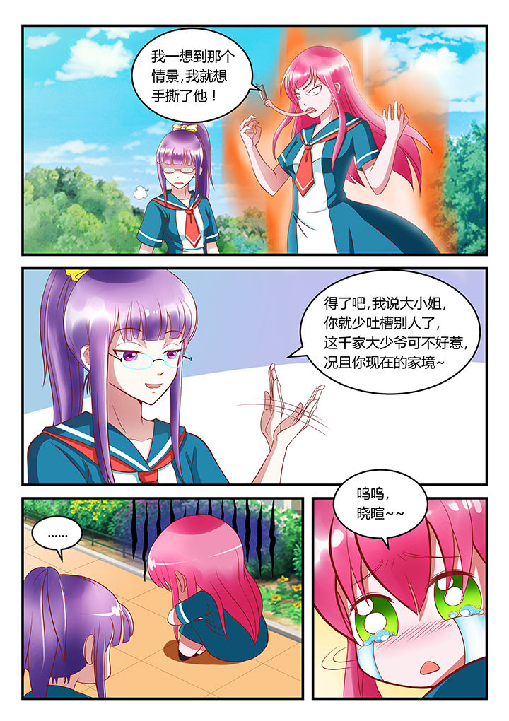 哥哥是笨蛋第2话图