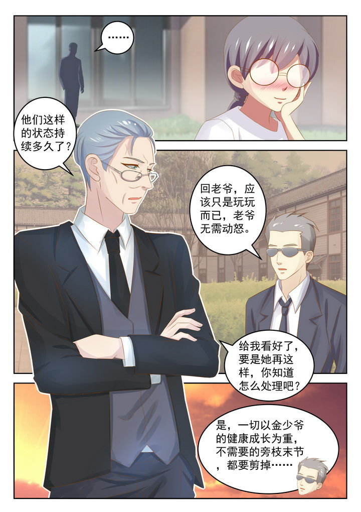 哥哥是笨蛋第23话图