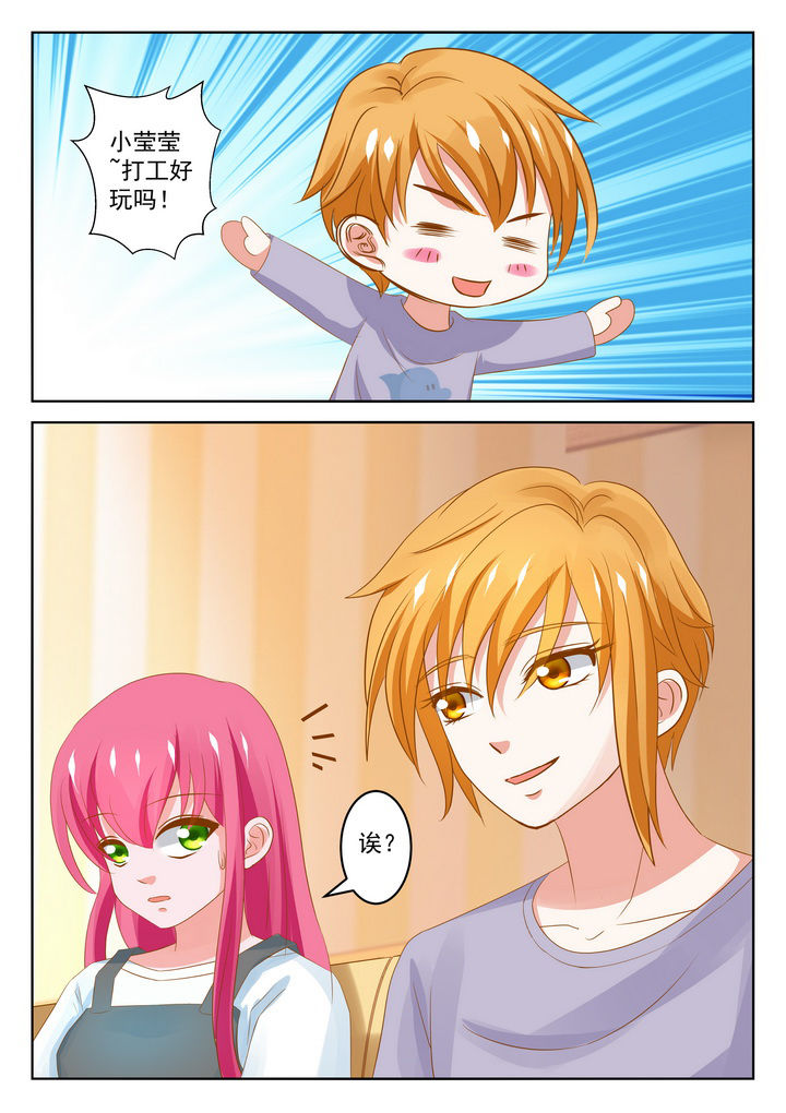 哥哥是笨蛋第24话图