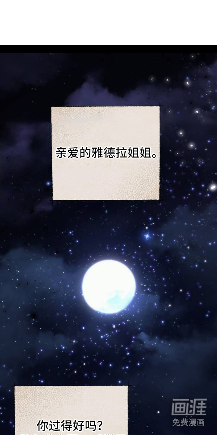 高塔的公主 第1话 第0页