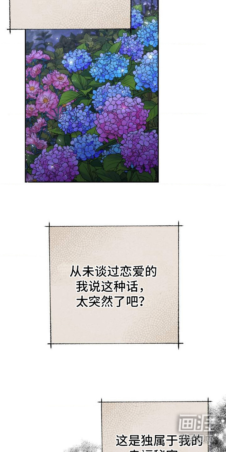 高塔的公主 第1话 第2页