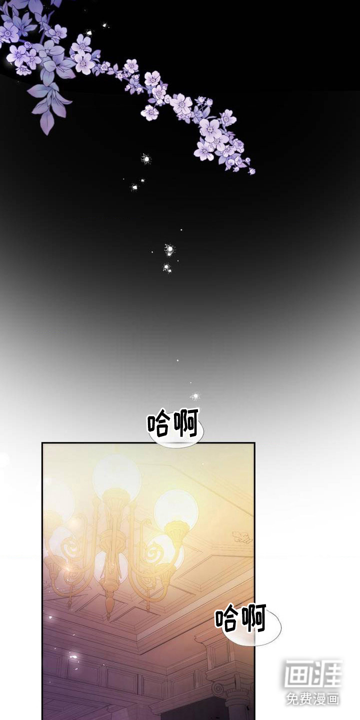 高塔的公主 第1话 第4页