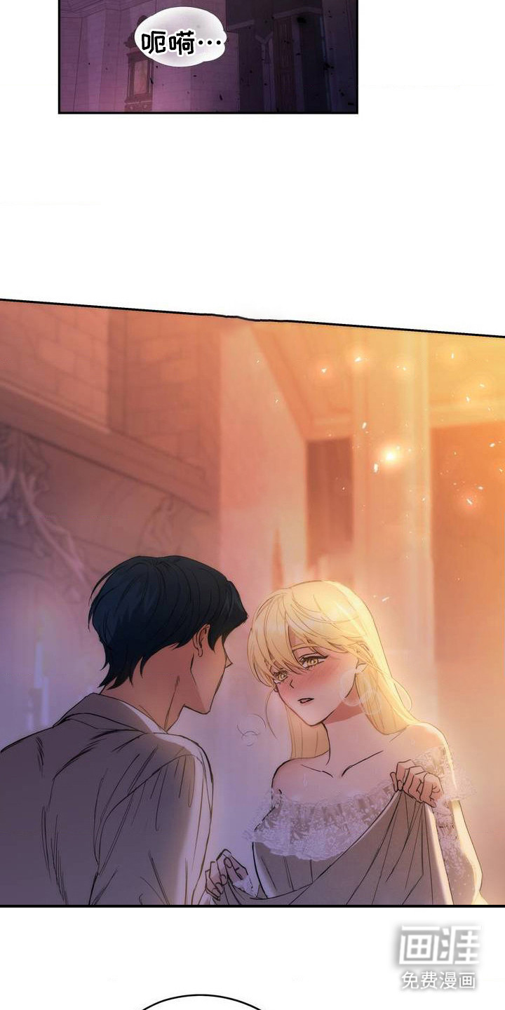 高塔的公主 第1话 第5页