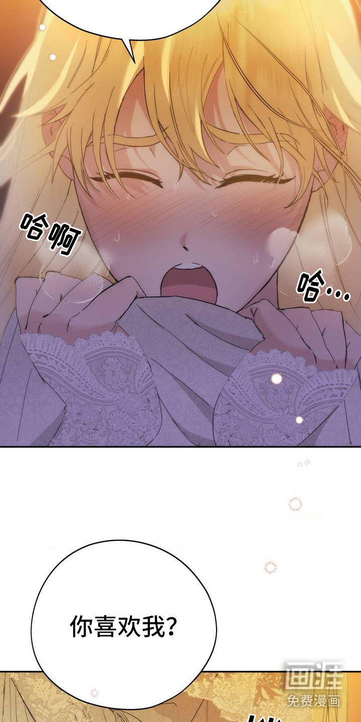 高塔的公主 第1话 第7页