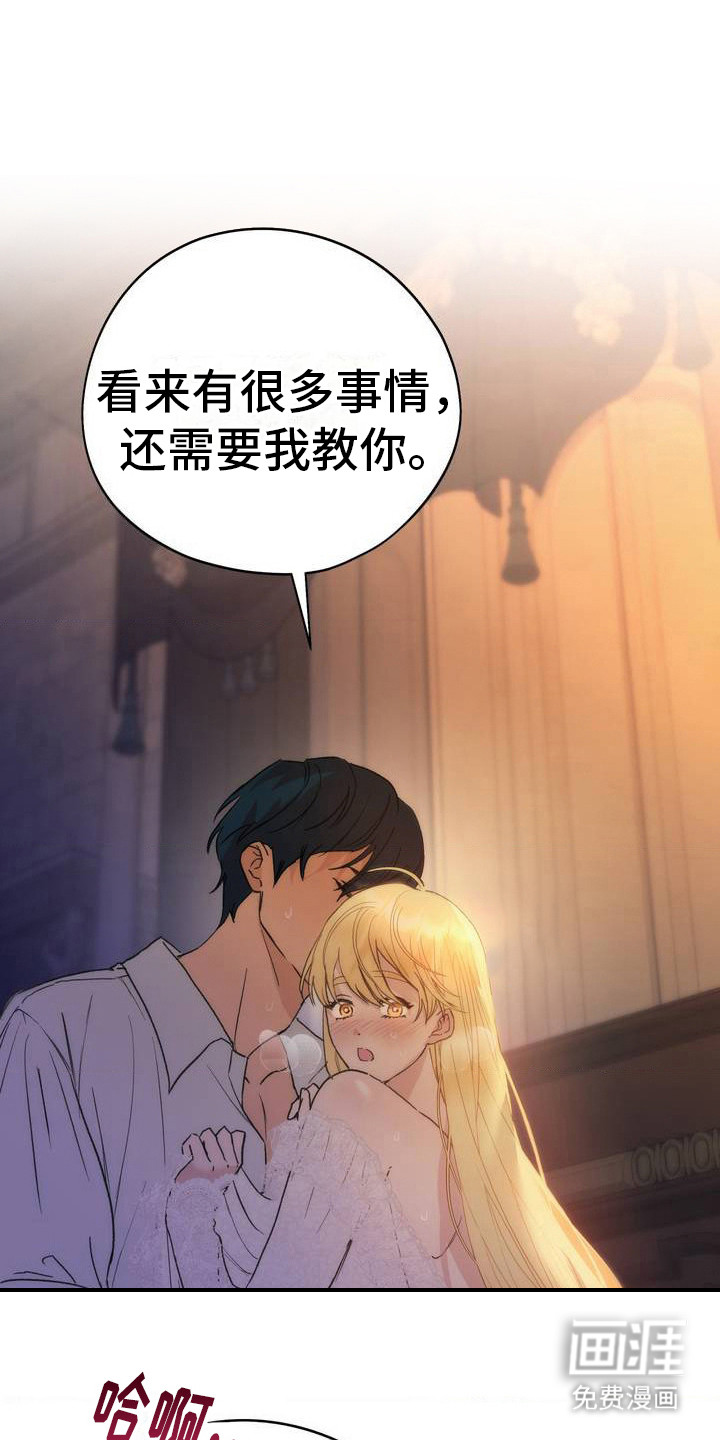 高塔的公主 第1话 第9页