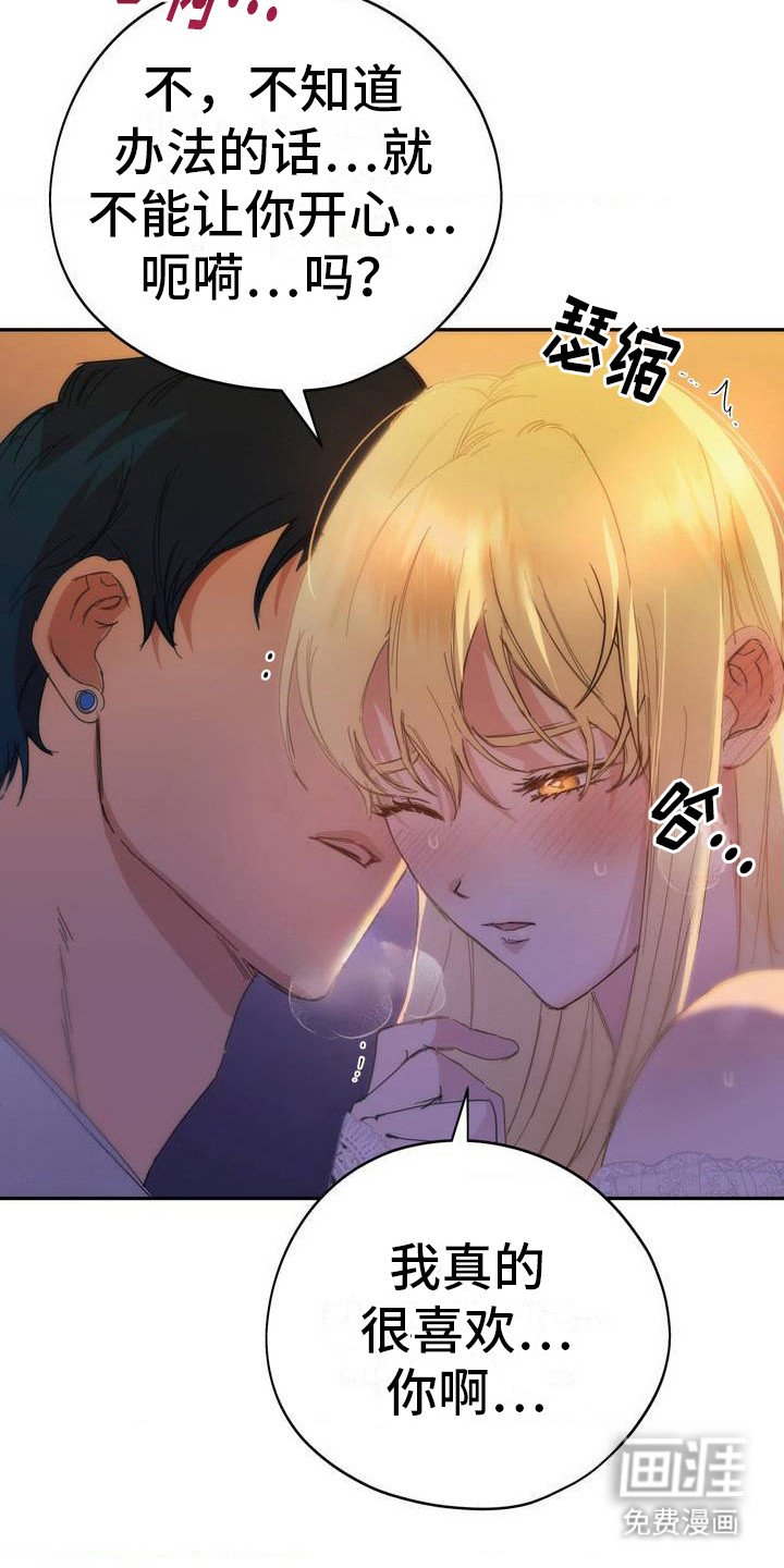 高塔的公主 第1话 第10页