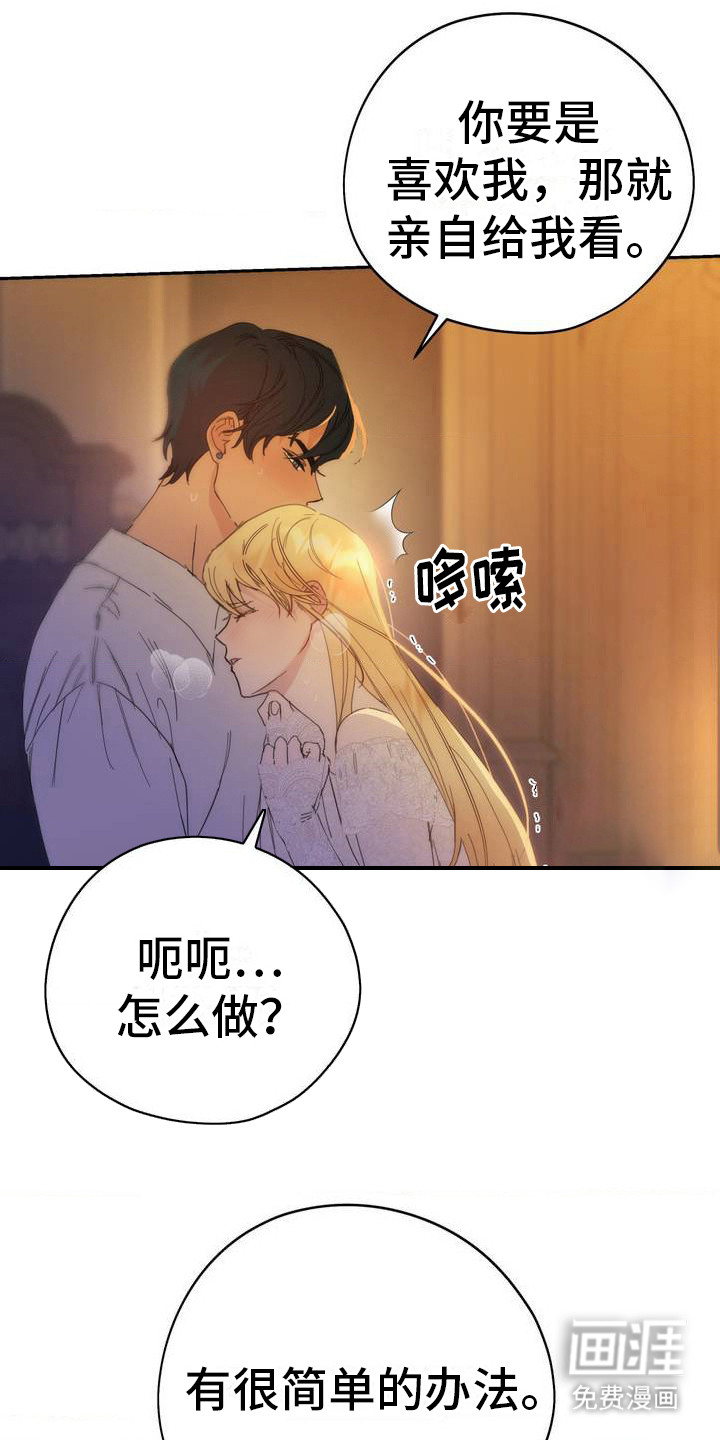 高塔的公主 第1话 第11页