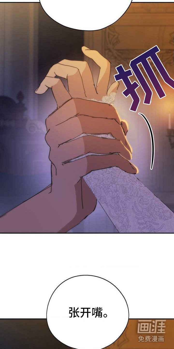 高塔的公主 第1话 第12页