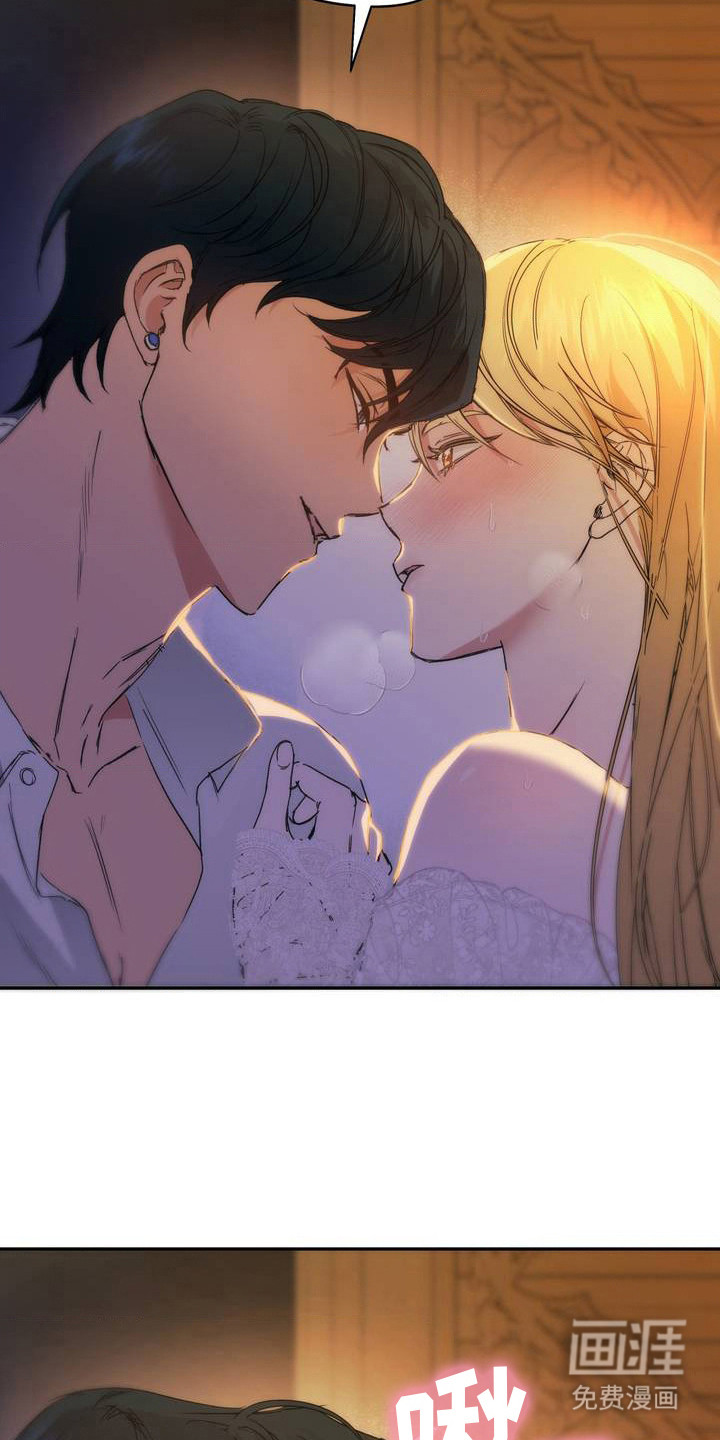 高塔的公主 第1话 第13页