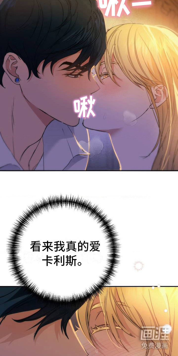 高塔的公主 第1话 第14页