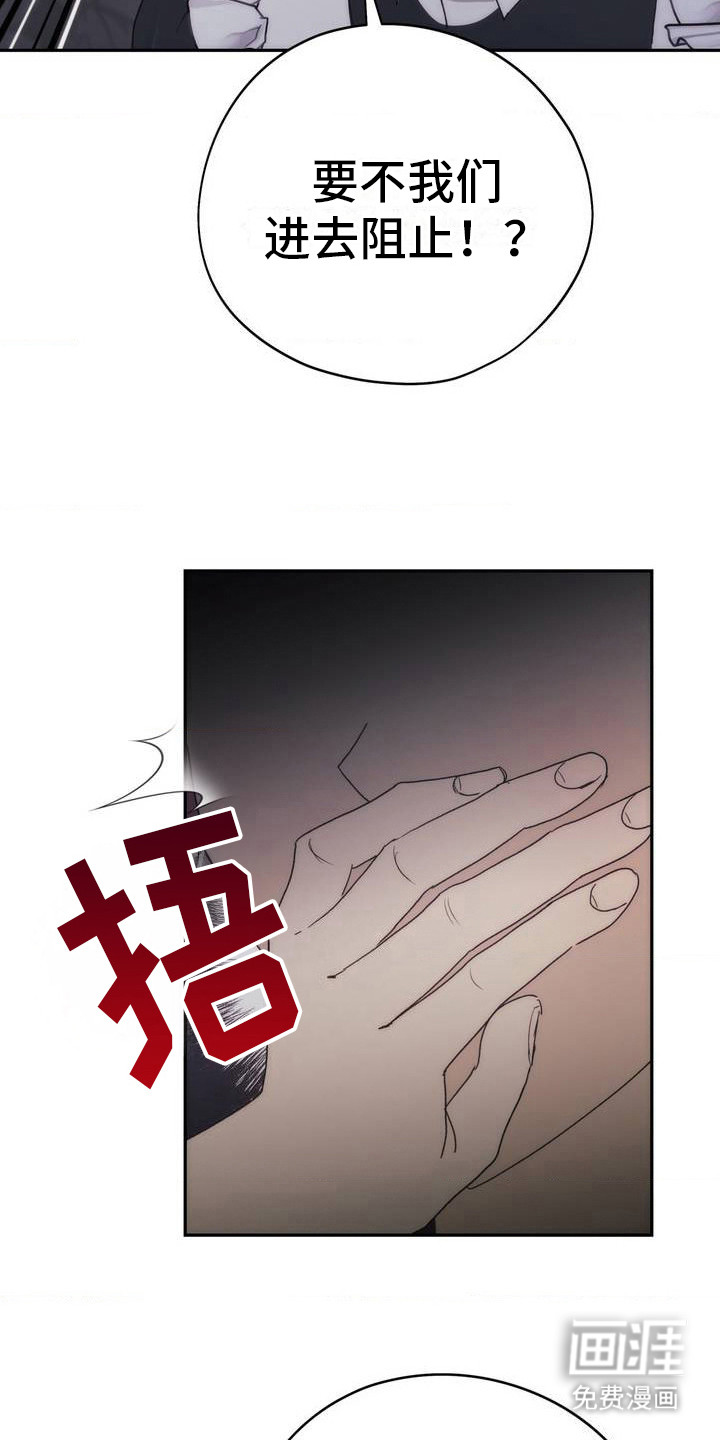 高塔的公主 第1话 第23页