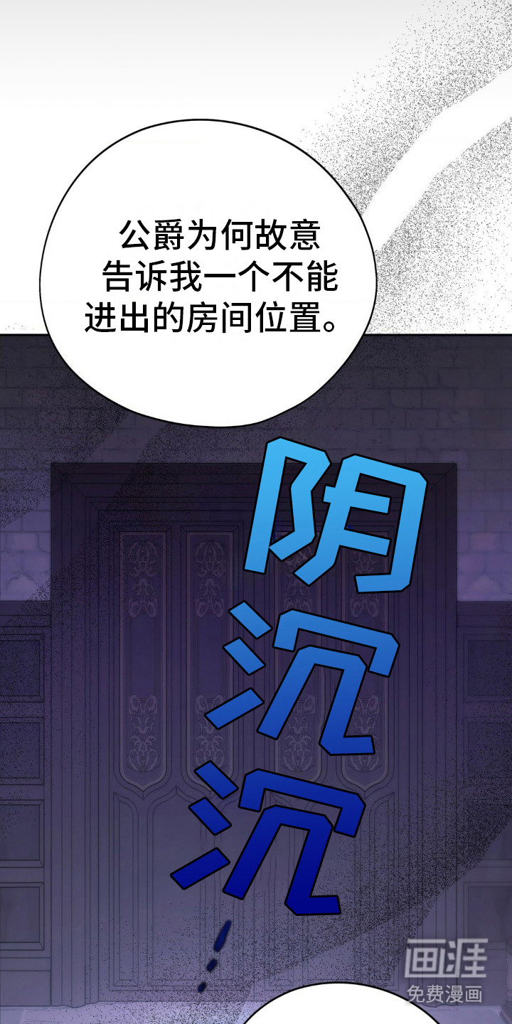 高塔的公主 第10话 第0页