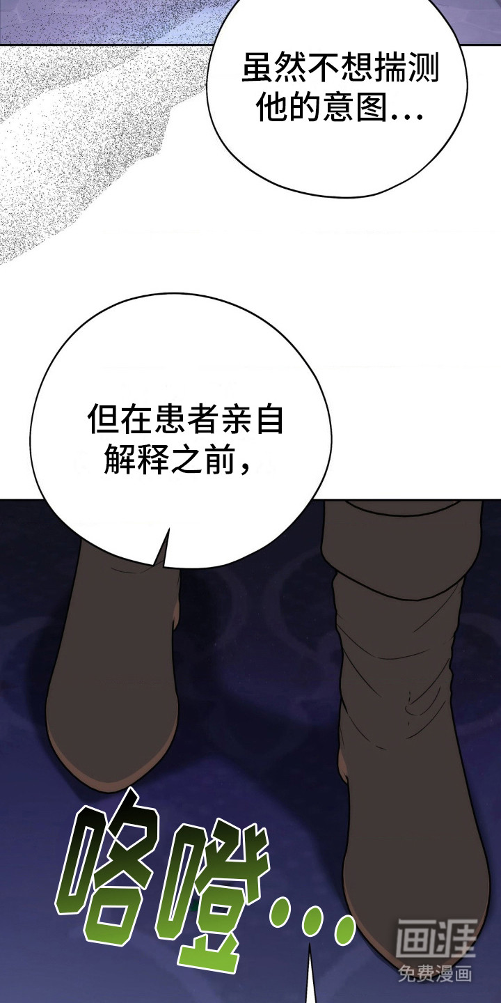 高塔的公主 第10话 第1页