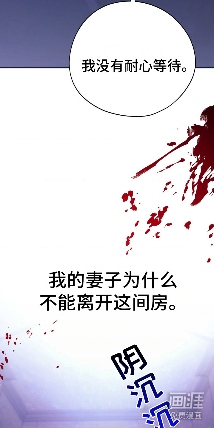 高塔的公主 第10话 第2页