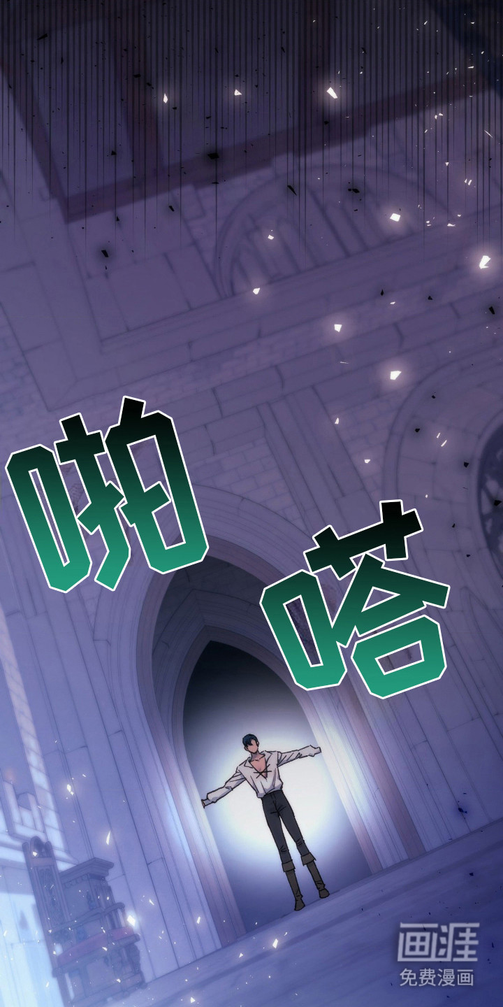 高塔的公主 第10话 第6页