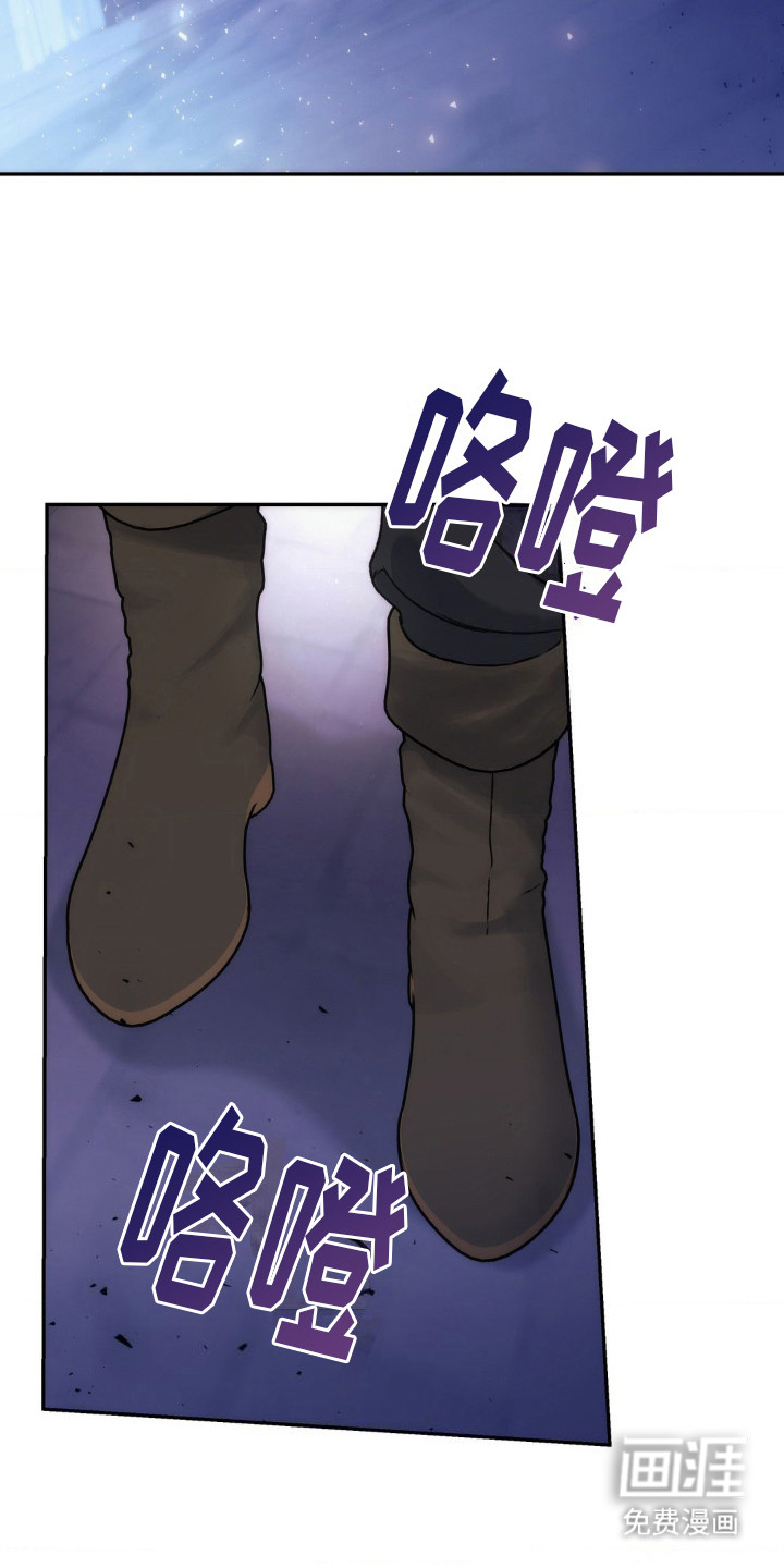 高塔的公主 第10话 第7页