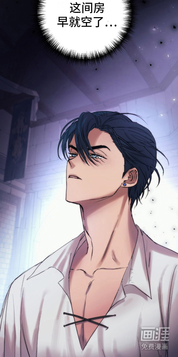 高塔的公主 第10话 第9页