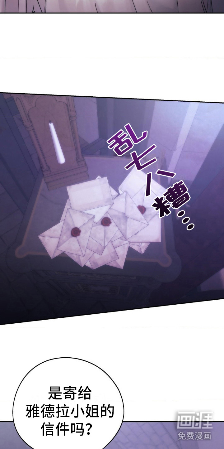 高塔的公主 第10话 第10页