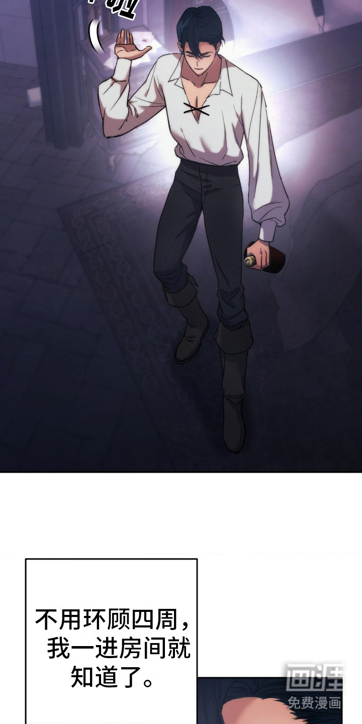 高塔的公主 第10话 第13页