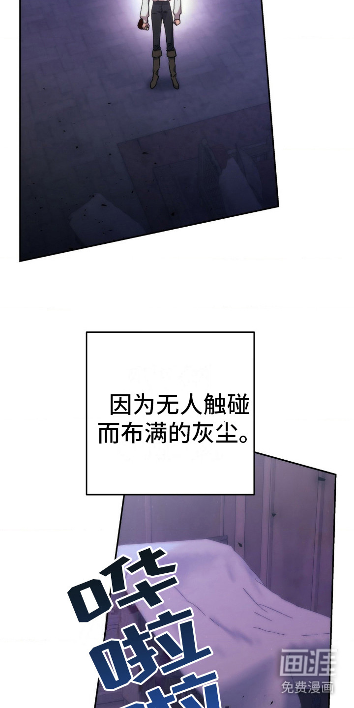 高塔的公主 第10话 第15页