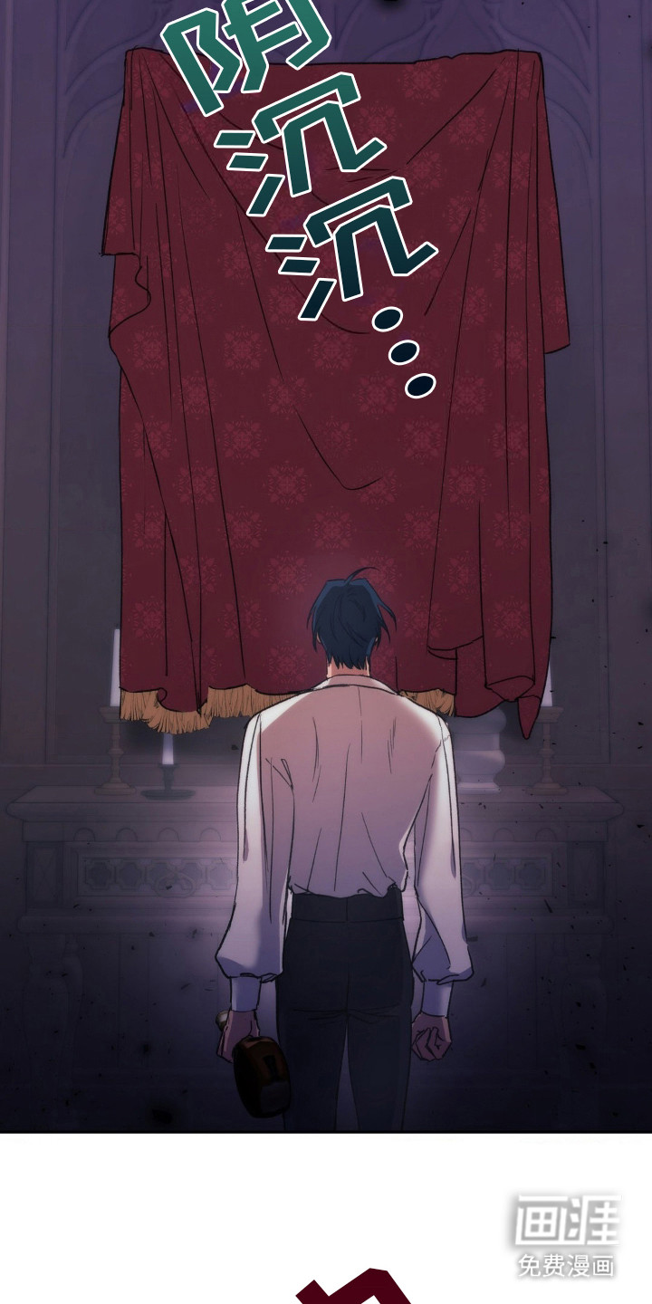 高塔的公主 第10话 第17页