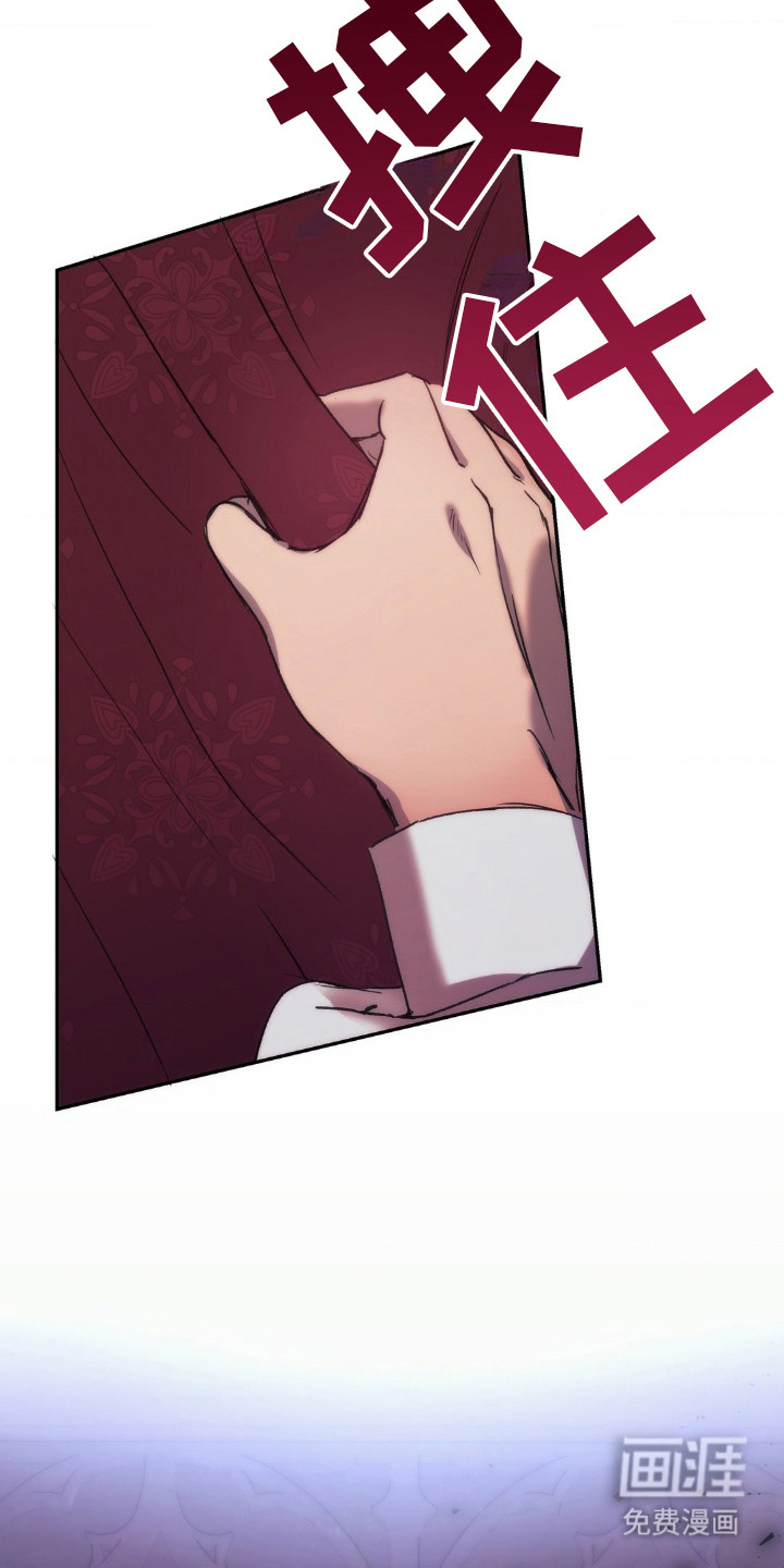 高塔的公主 第10话 第18页