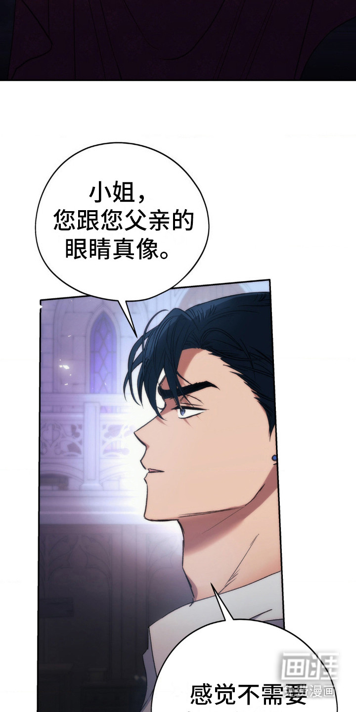 高塔的公主 第10话 第20页