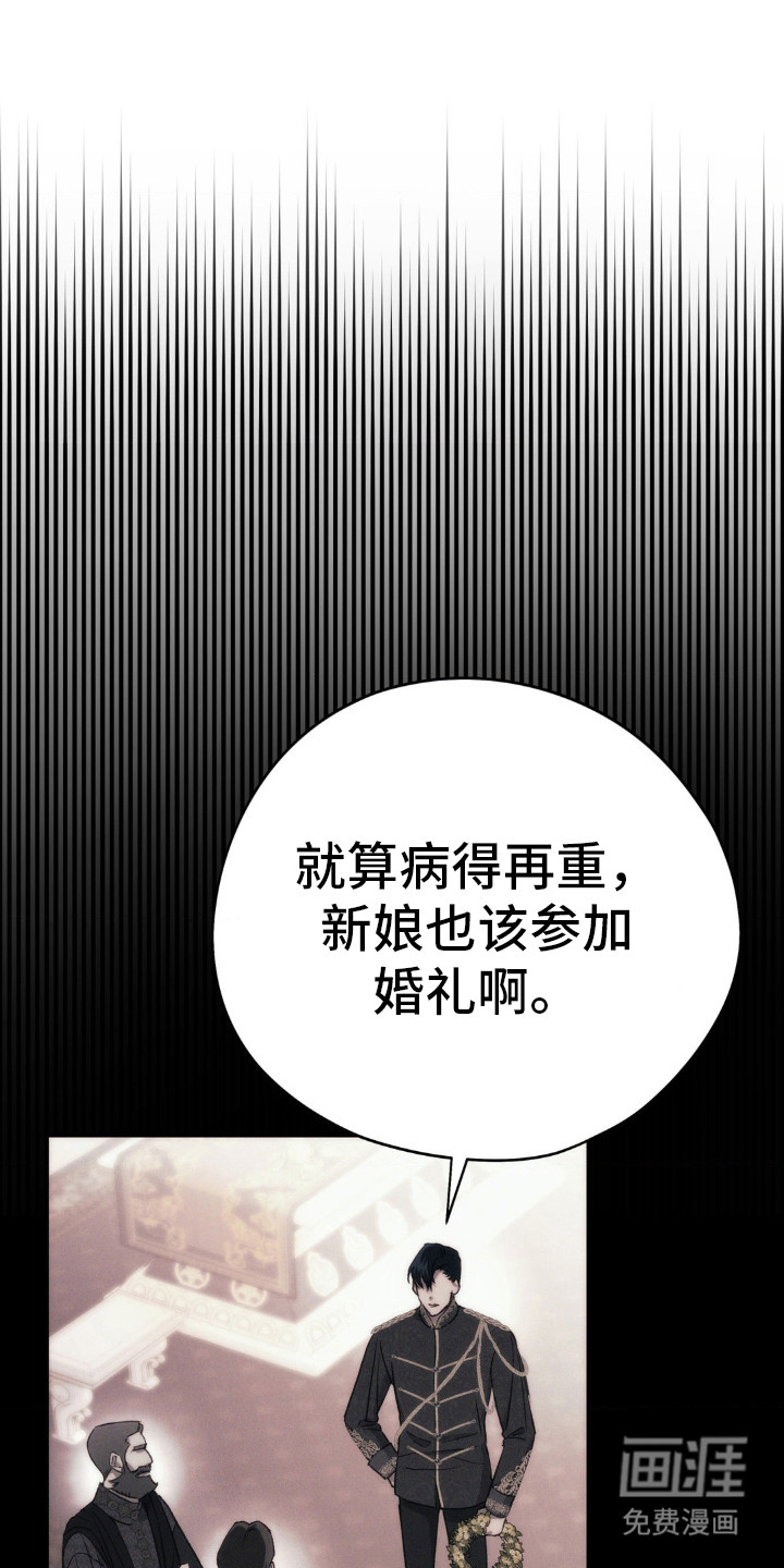 高塔的公主 第10话 第22页