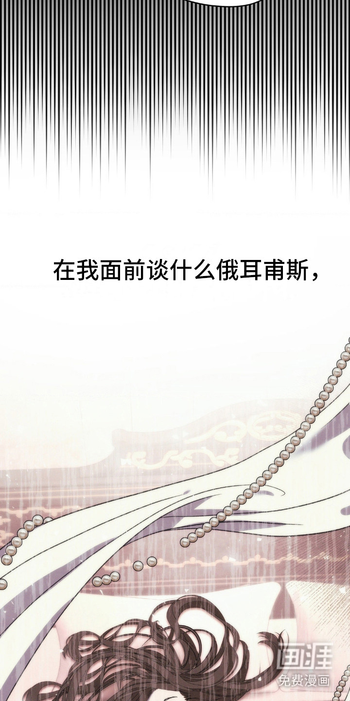 高塔的公主 第10话 第24页