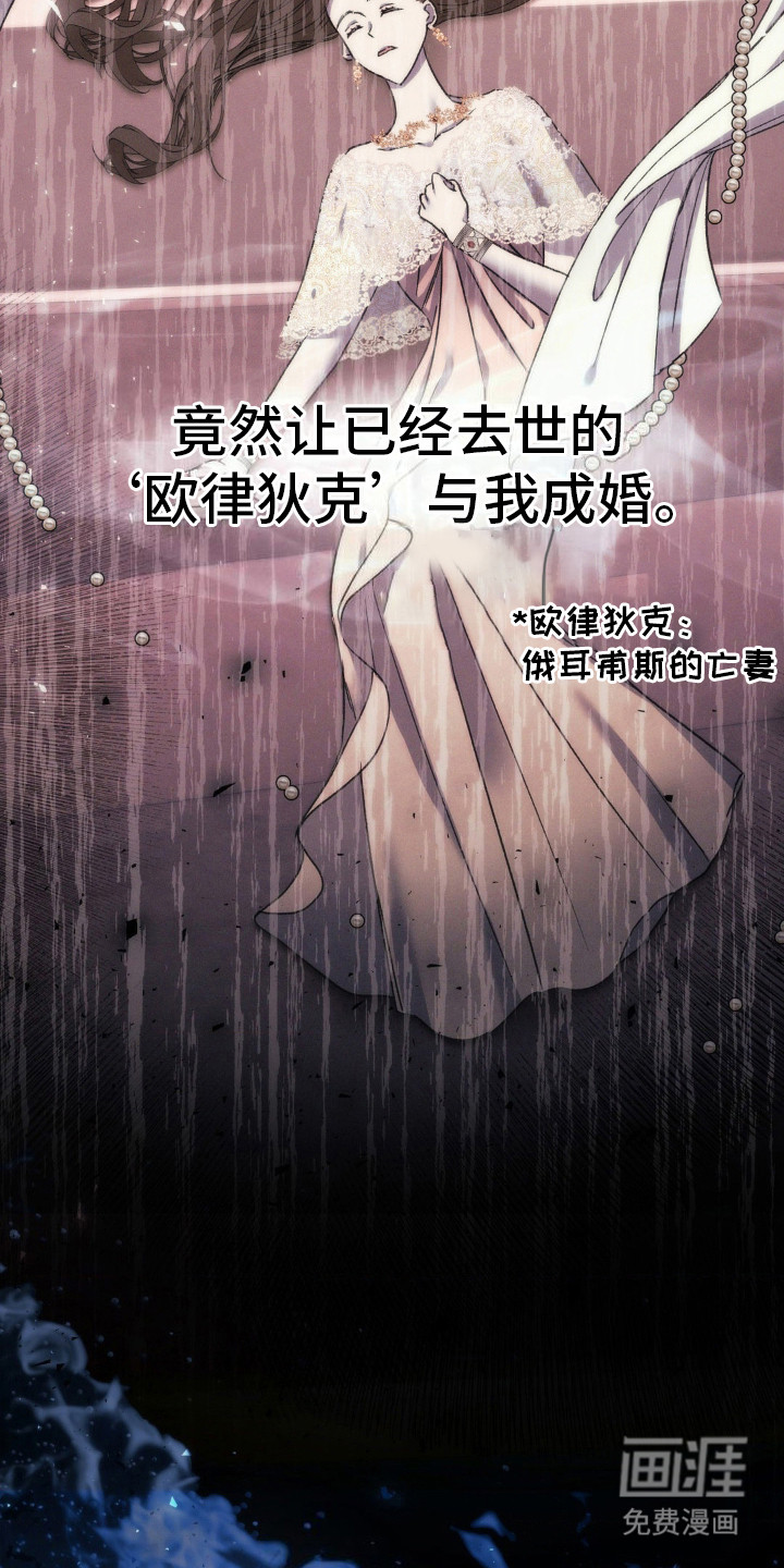 高塔的公主 第10话 第25页