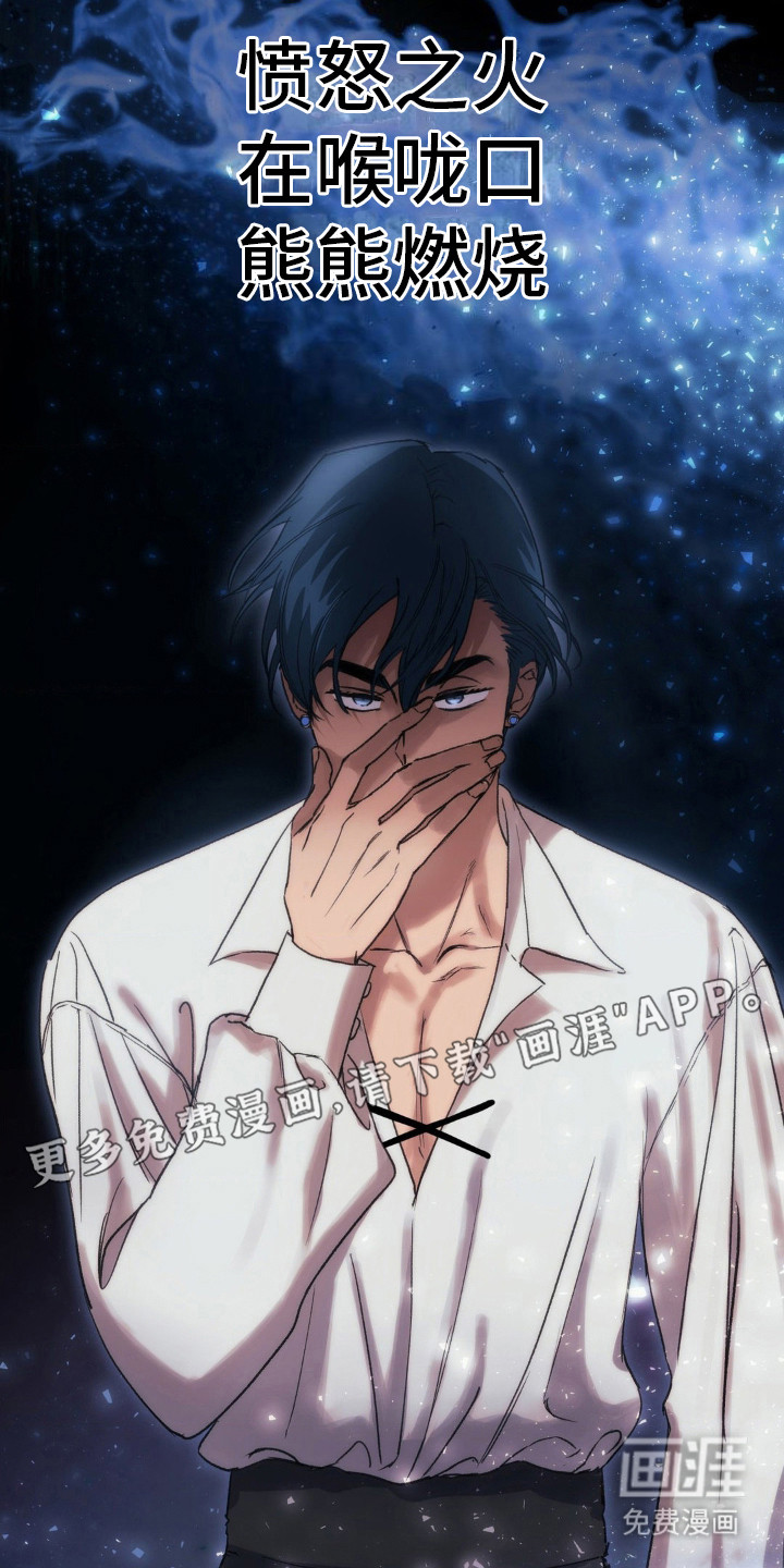 高塔的公主 第10话 第26页