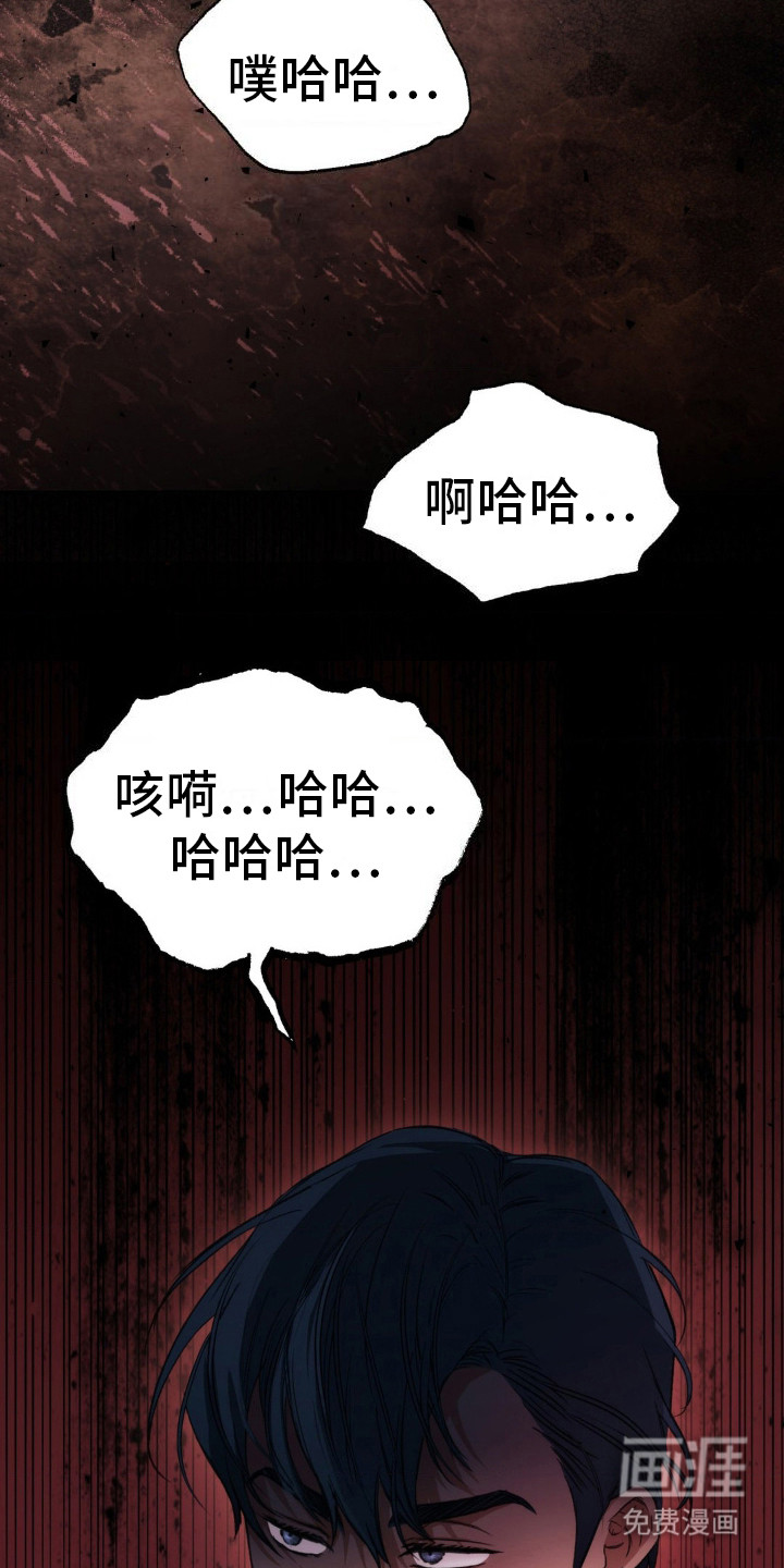 高塔的公主 第10话 第29页