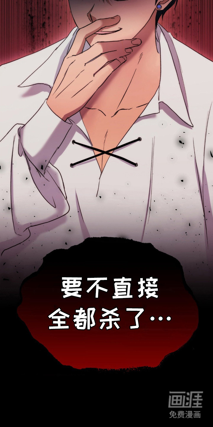 高塔的公主 第10话 第30页