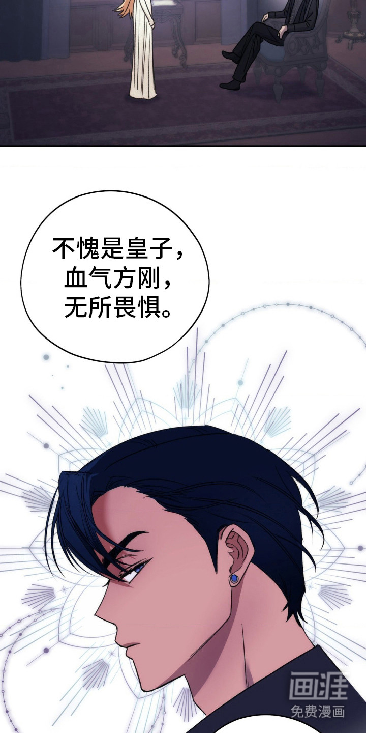 高塔的公主 第11话 第1页