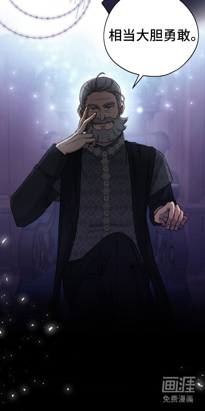 高塔的公主 第11话 第2页