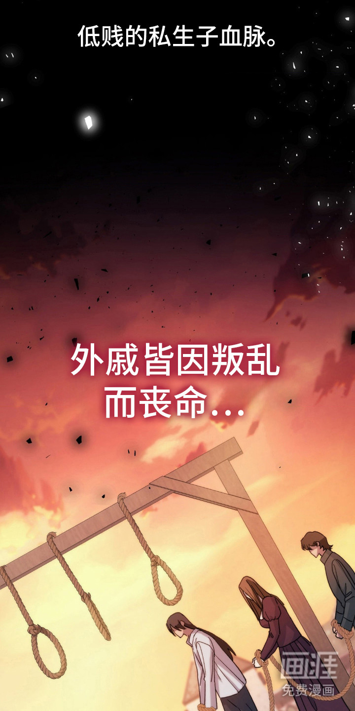 高塔的公主 第11话 第3页