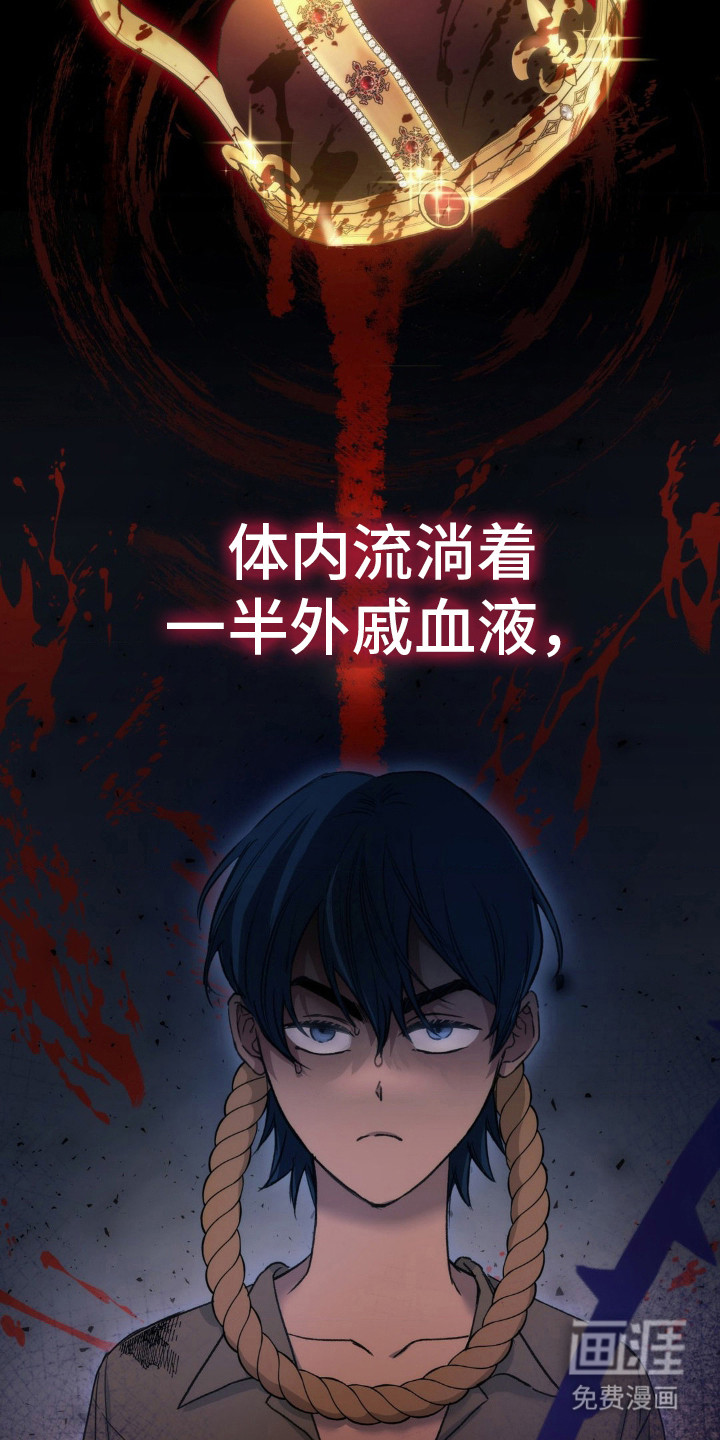 高塔的公主 第11话 第5页