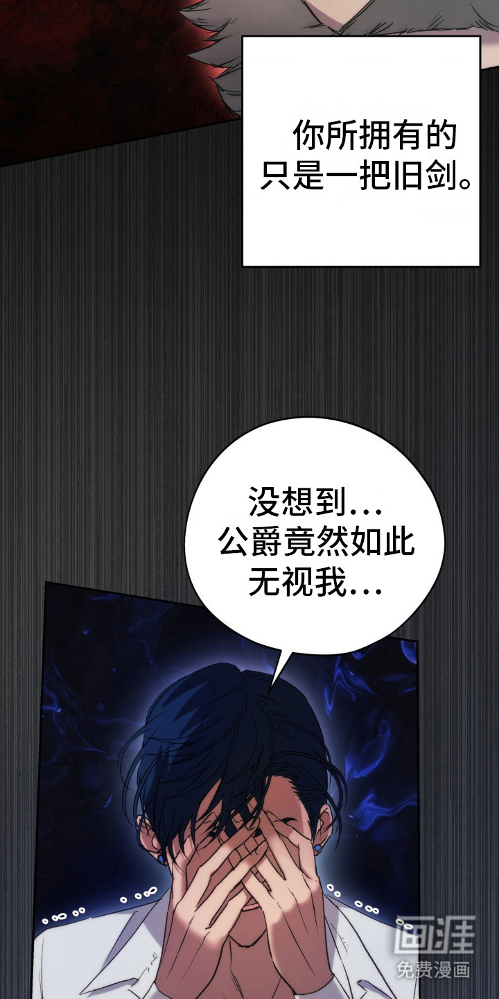 高塔的公主 第11话 第7页