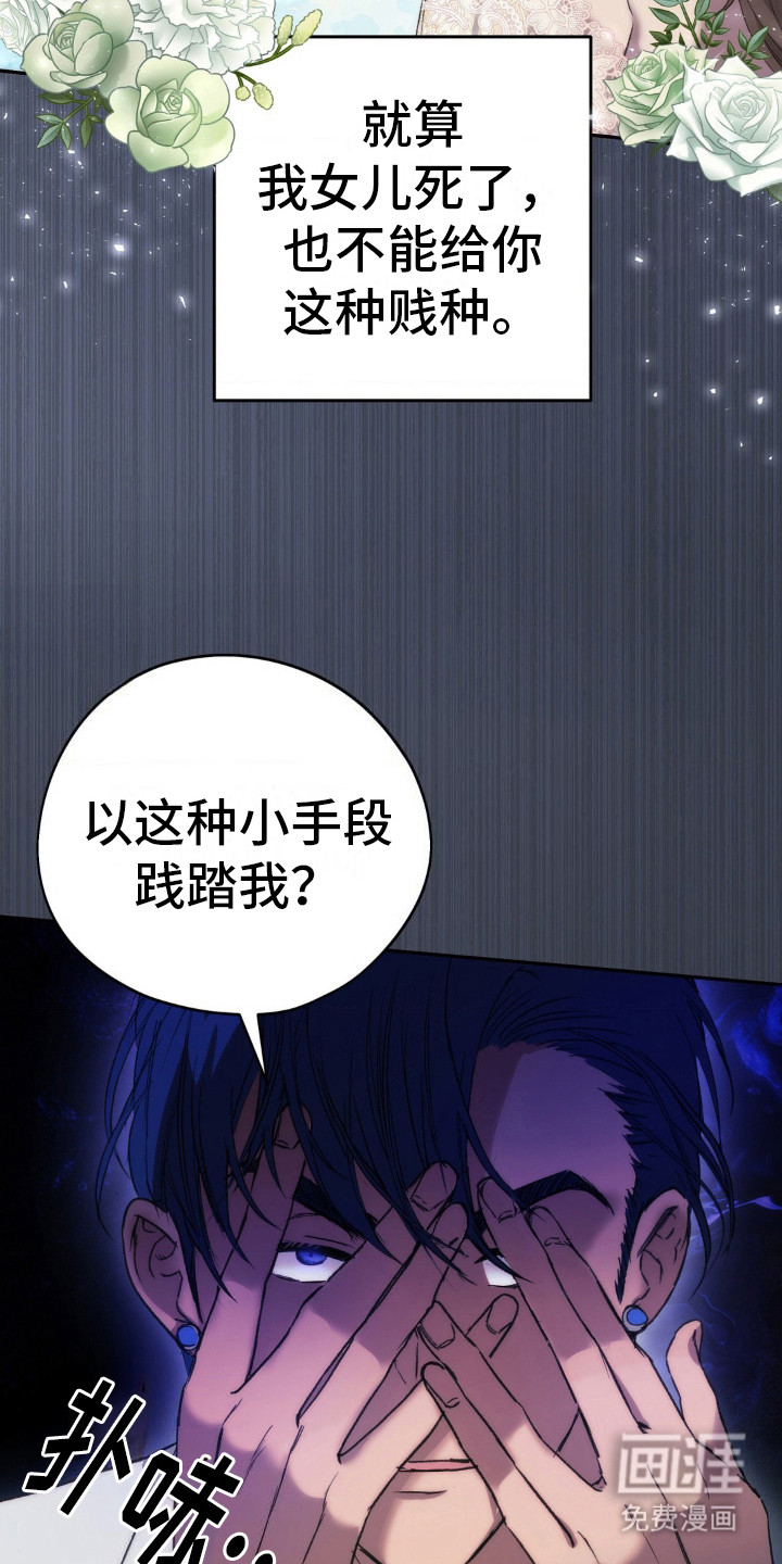 高塔的公主 第11话 第10页