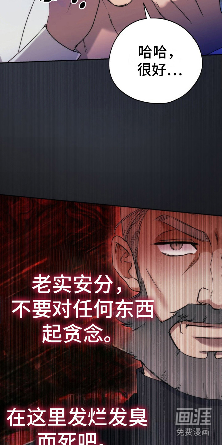 高塔的公主 第11话 第11页