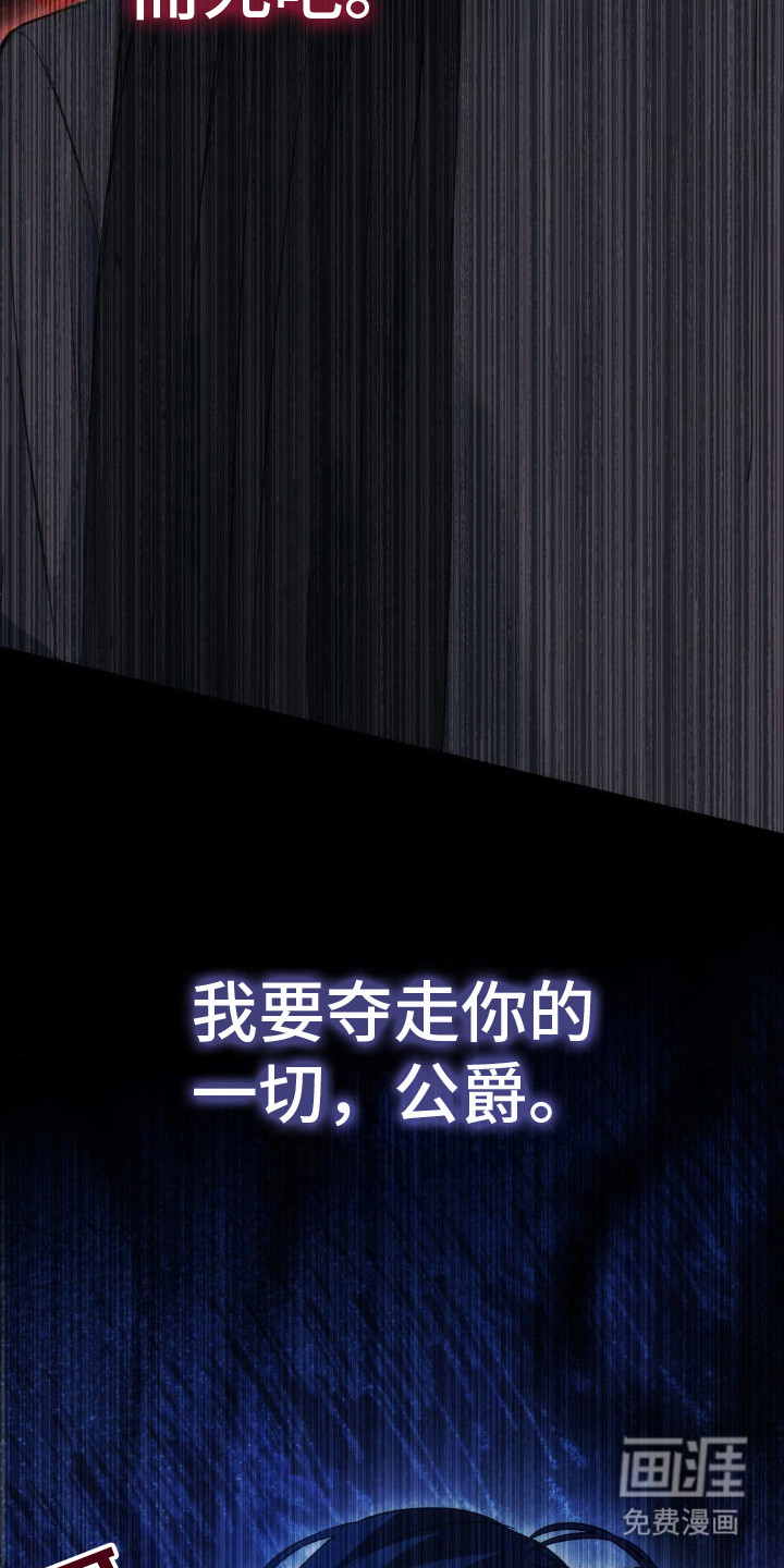 高塔的公主 第11话 第12页