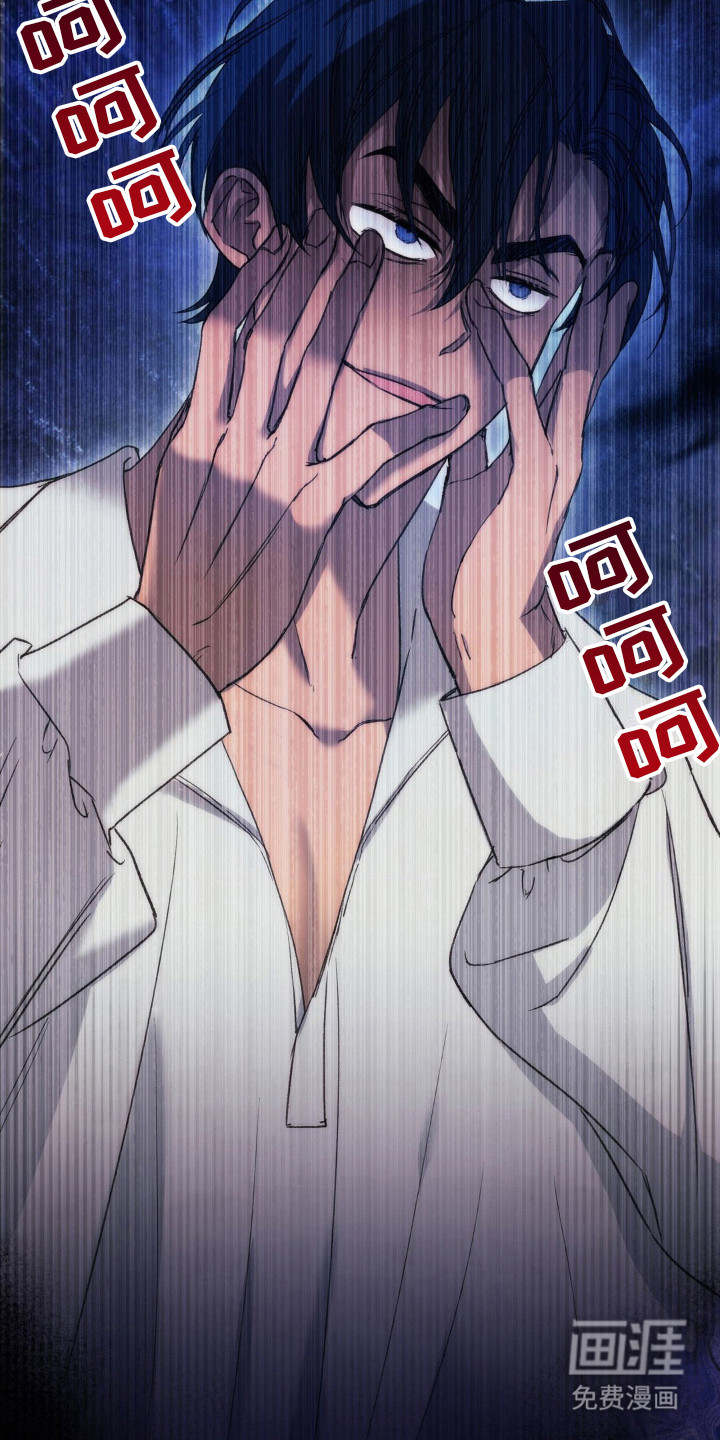 高塔的公主 第11话 第13页