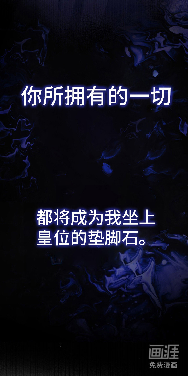 高塔的公主 第11话 第14页