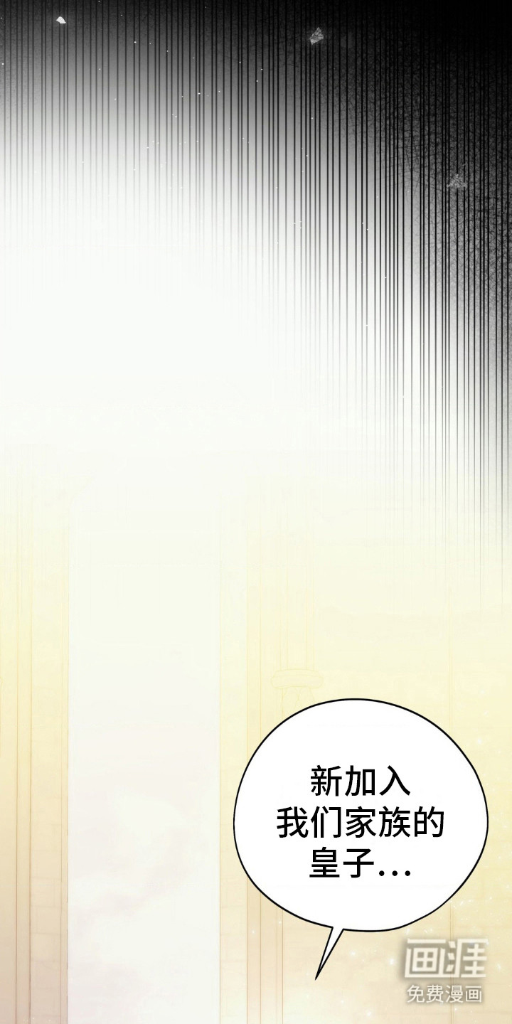 高塔的公主 第11话 第15页