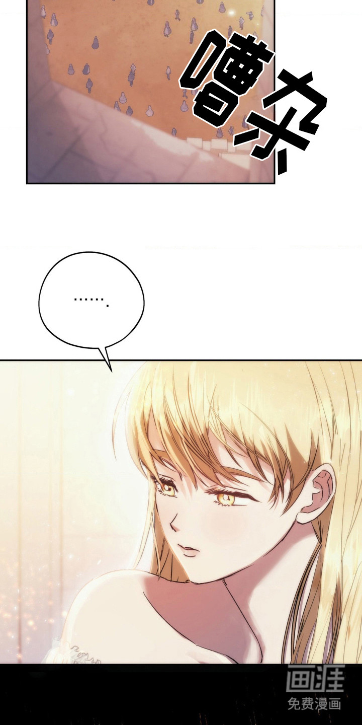 高塔的公主 第11话 第18页