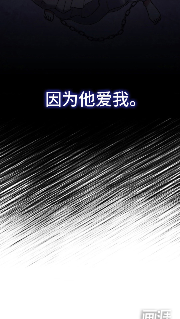 高塔的公主第11话图