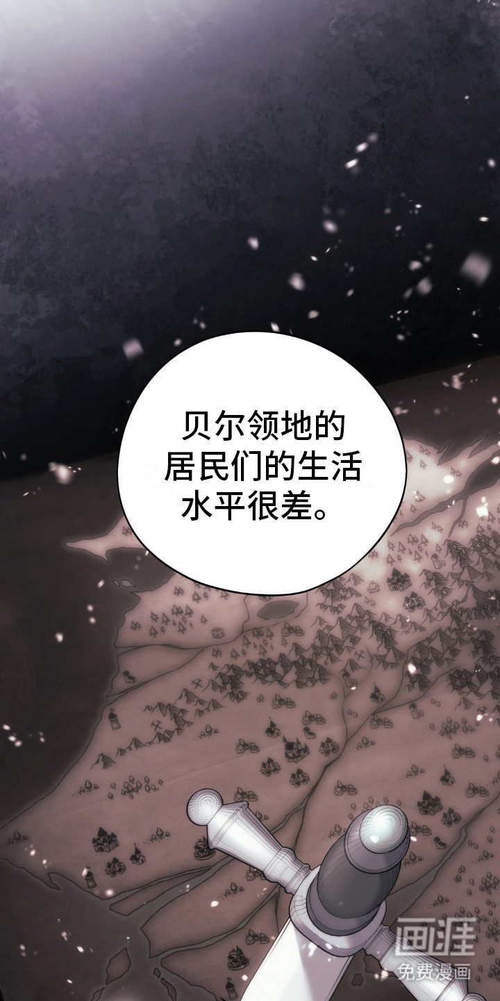 高塔的公主 第12话 第12页